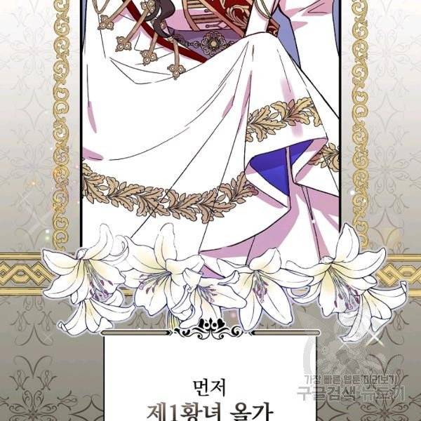 적기사는 눈먼 돈을 좇지 않는다 21화 3