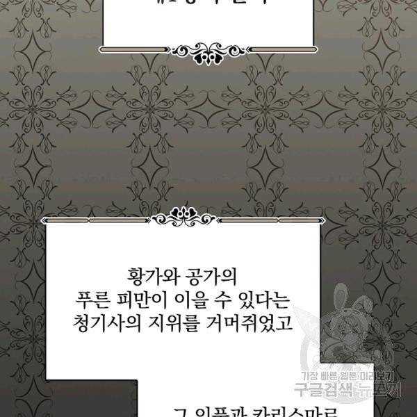 적기사는 눈먼 돈을 좇지 않는다 21화 4