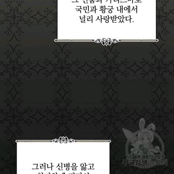 적기사는 눈먼 돈을 좇지 않는다 21화 5