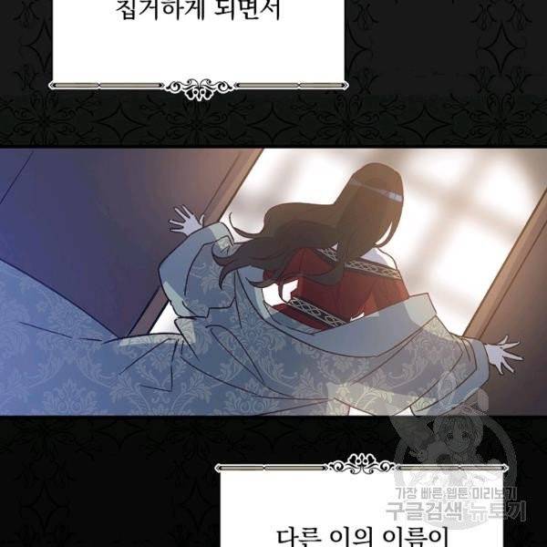 적기사는 눈먼 돈을 좇지 않는다 21화 6