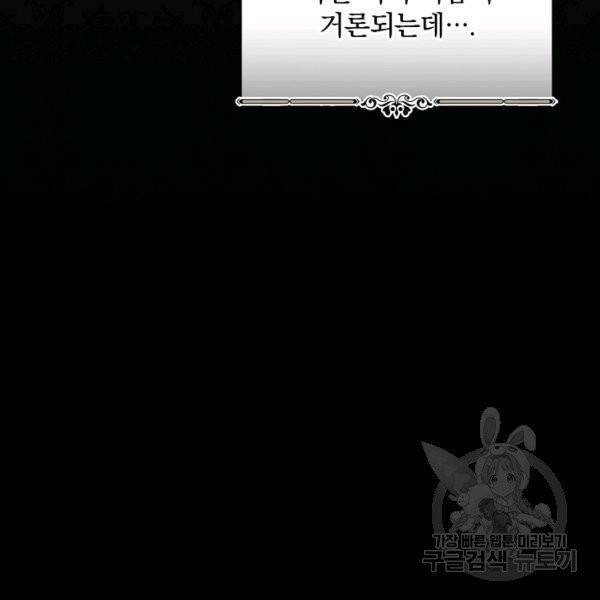 적기사는 눈먼 돈을 좇지 않는다 21화 7