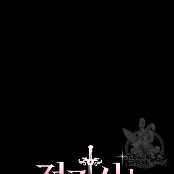 적기사는 눈먼 돈을 좇지 않는다 21화 8