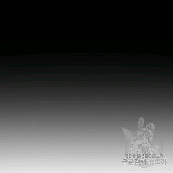 적기사는 눈먼 돈을 좇지 않는다 21화 10