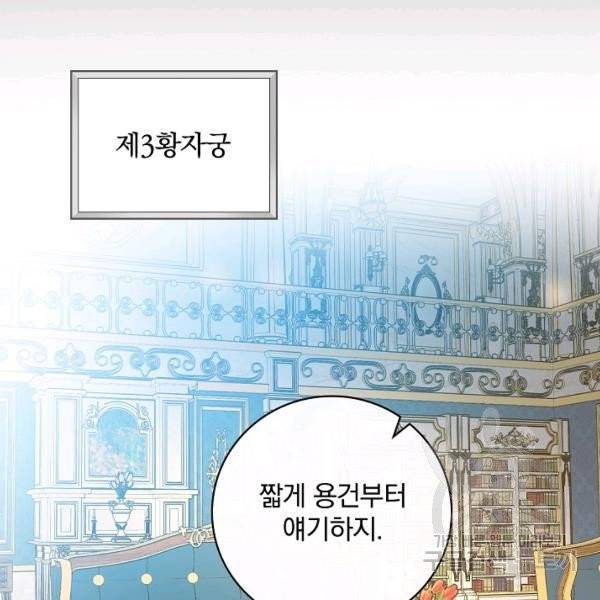 적기사는 눈먼 돈을 좇지 않는다 21화 11