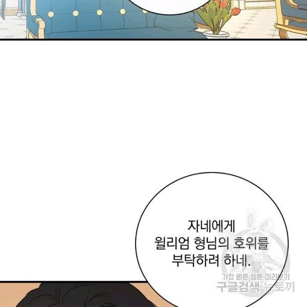 적기사는 눈먼 돈을 좇지 않는다 21화 12