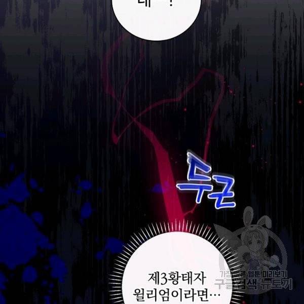 적기사는 눈먼 돈을 좇지 않는다 21화 16