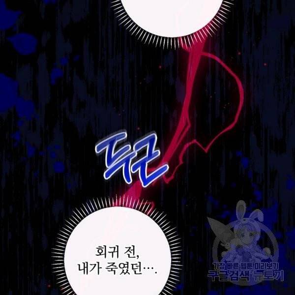 적기사는 눈먼 돈을 좇지 않는다 21화 17