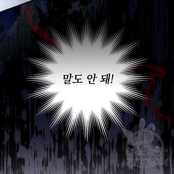 적기사는 눈먼 돈을 좇지 않는다 21화 19