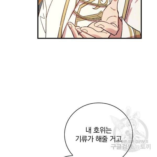 적기사는 눈먼 돈을 좇지 않는다 21화 22