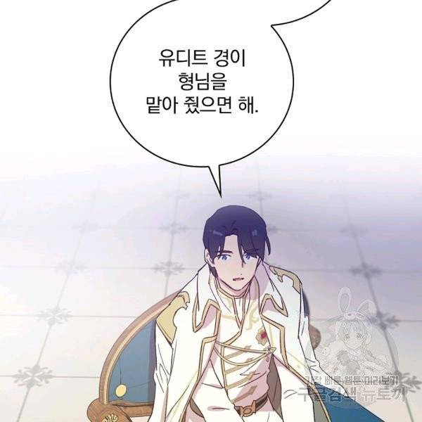적기사는 눈먼 돈을 좇지 않는다 21화 23
