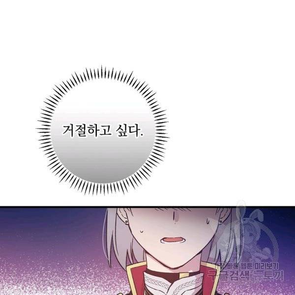 적기사는 눈먼 돈을 좇지 않는다 21화 25
