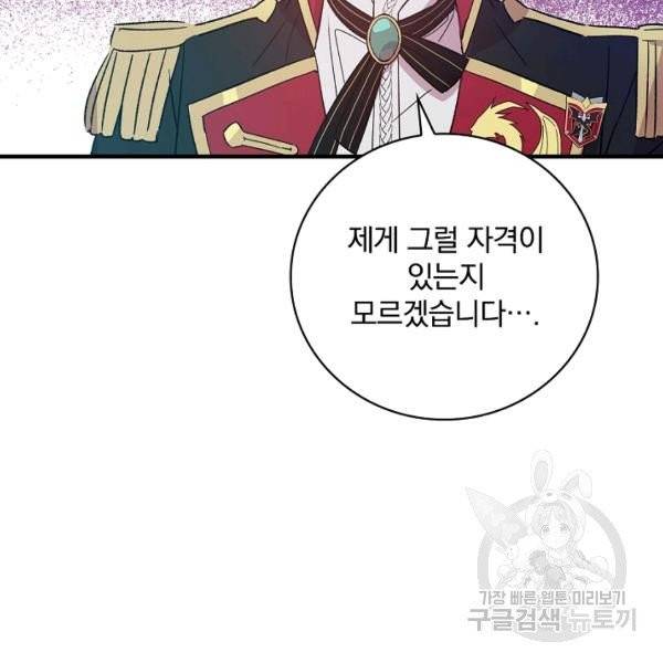 적기사는 눈먼 돈을 좇지 않는다 21화 26