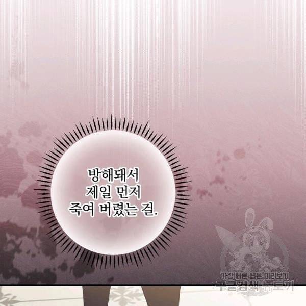 적기사는 눈먼 돈을 좇지 않는다 21화 31