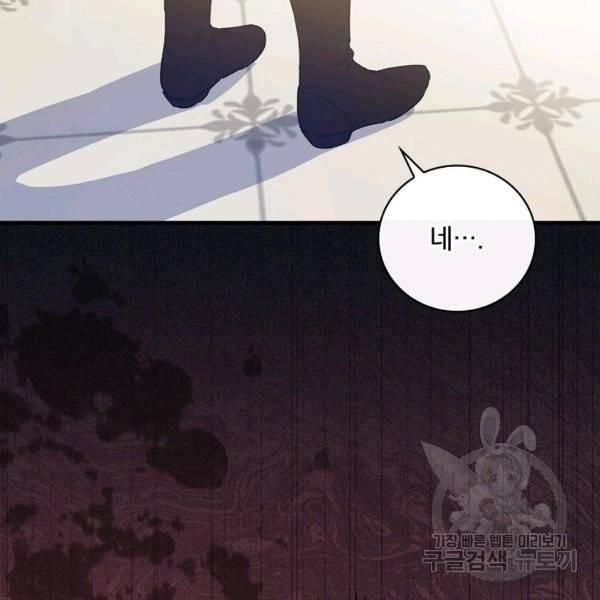 적기사는 눈먼 돈을 좇지 않는다 21화 32