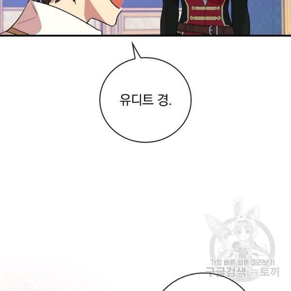 적기사는 눈먼 돈을 좇지 않는다 21화 37