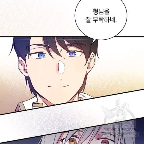 적기사는 눈먼 돈을 좇지 않는다 21화 38