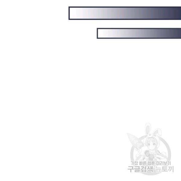 적기사는 눈먼 돈을 좇지 않는다 21화 41