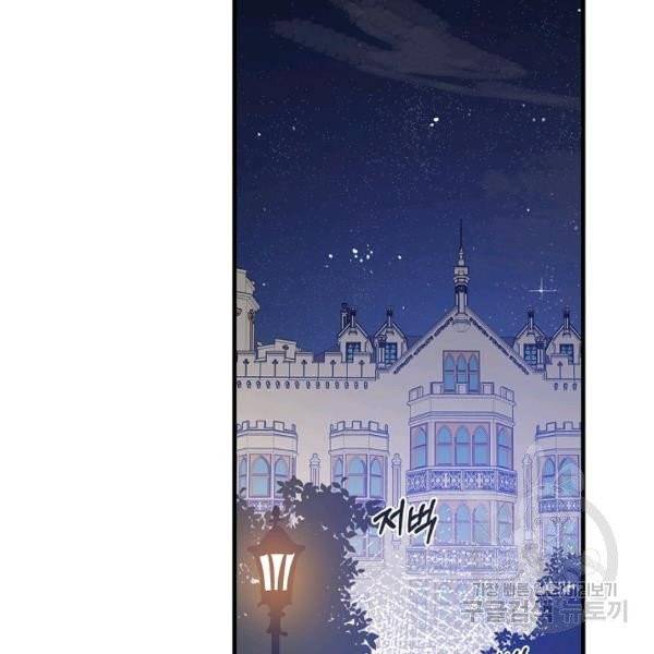 적기사는 눈먼 돈을 좇지 않는다 21화 44