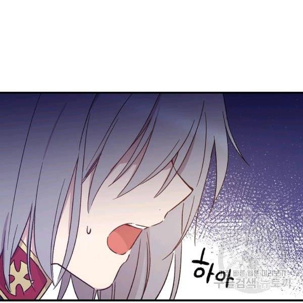 적기사는 눈먼 돈을 좇지 않는다 21화 46