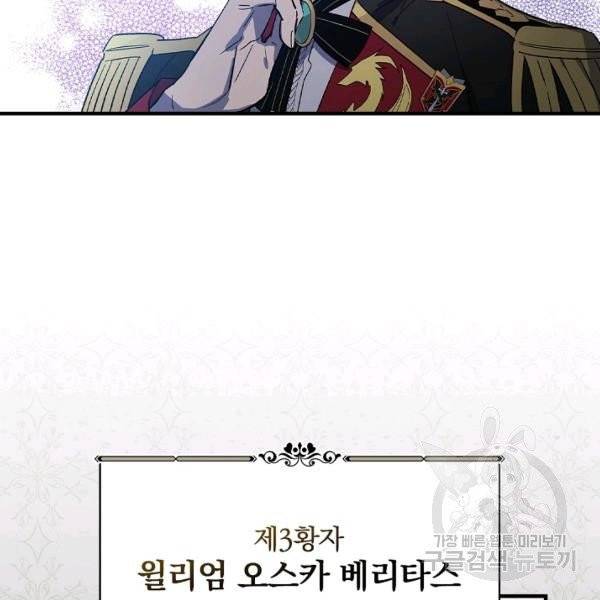 적기사는 눈먼 돈을 좇지 않는다 21화 51