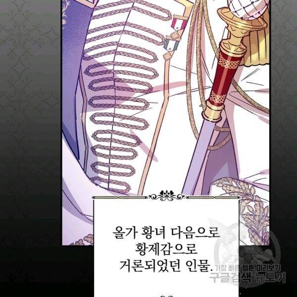 적기사는 눈먼 돈을 좇지 않는다 21화 53