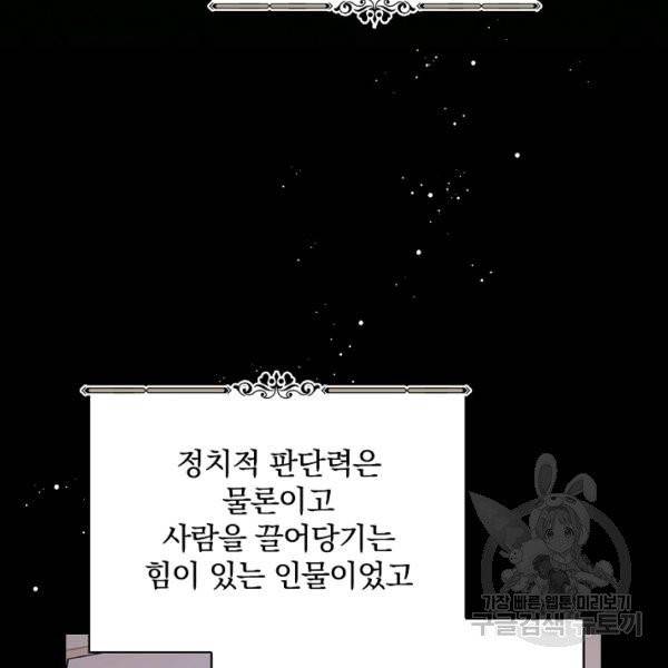 적기사는 눈먼 돈을 좇지 않는다 21화 54