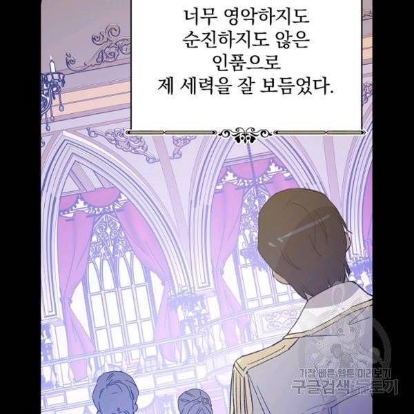 적기사는 눈먼 돈을 좇지 않는다 21화 55