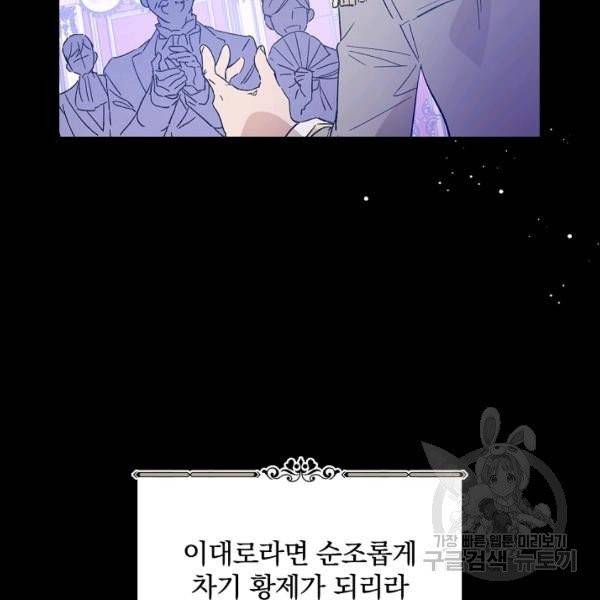 적기사는 눈먼 돈을 좇지 않는다 21화 56