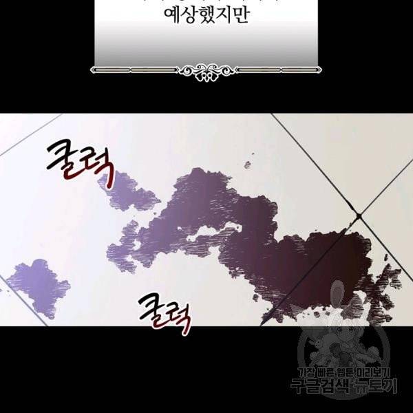 적기사는 눈먼 돈을 좇지 않는다 21화 57