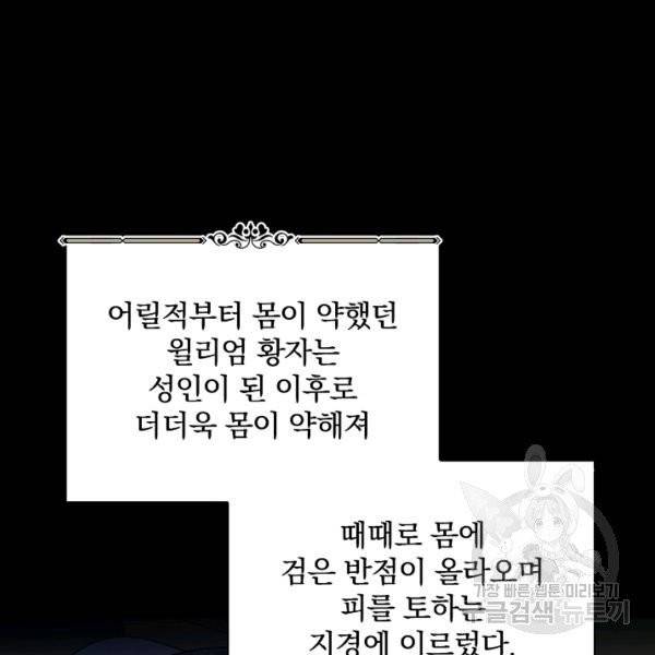 적기사는 눈먼 돈을 좇지 않는다 21화 58
