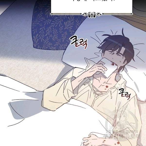 적기사는 눈먼 돈을 좇지 않는다 21화 59