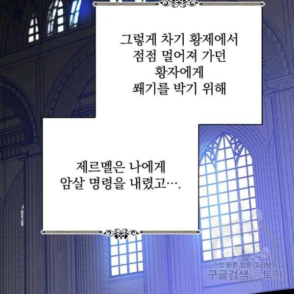 적기사는 눈먼 돈을 좇지 않는다 21화 61