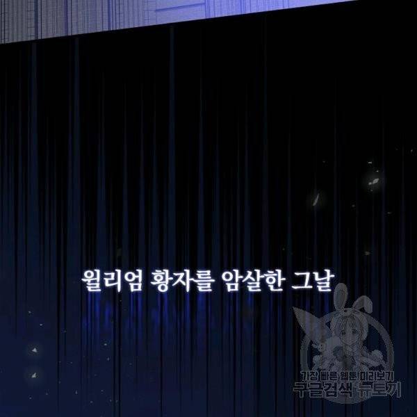 적기사는 눈먼 돈을 좇지 않는다 21화 62