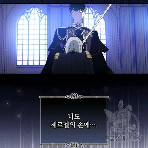 적기사는 눈먼 돈을 좇지 않는다 21화 63