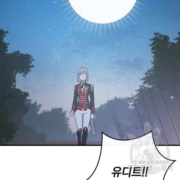 적기사는 눈먼 돈을 좇지 않는다 21화 67