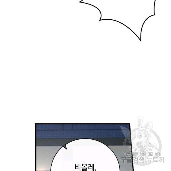 적기사는 눈먼 돈을 좇지 않는다 21화 68