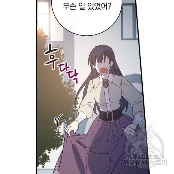 적기사는 눈먼 돈을 좇지 않는다 21화 69