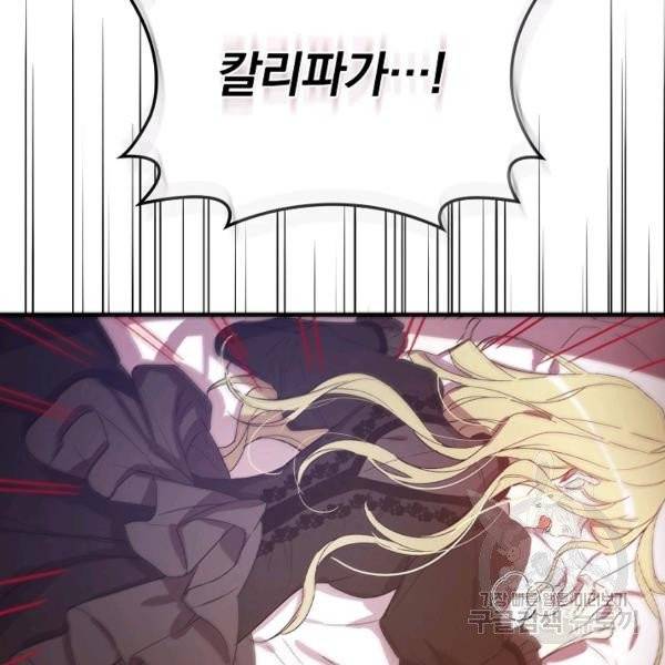 적기사는 눈먼 돈을 좇지 않는다 21화 73