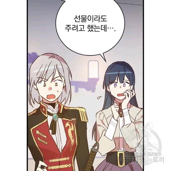 적기사는 눈먼 돈을 좇지 않는다 21화 75