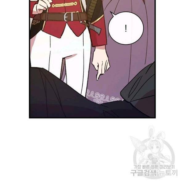 적기사는 눈먼 돈을 좇지 않는다 21화 76