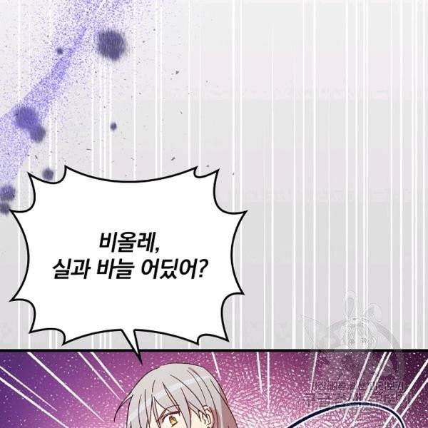 적기사는 눈먼 돈을 좇지 않는다 21화 81