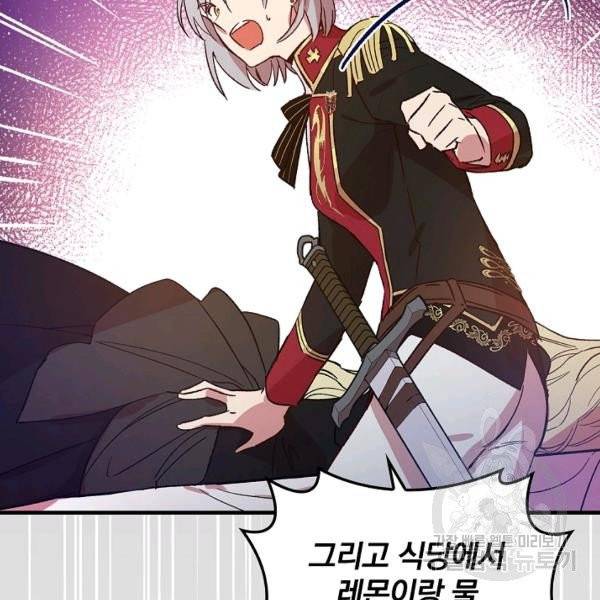 적기사는 눈먼 돈을 좇지 않는다 21화 82