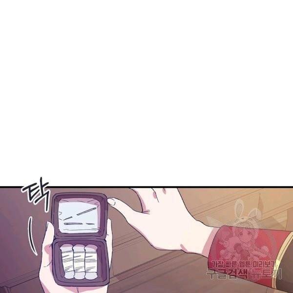 적기사는 눈먼 돈을 좇지 않는다 21화 85