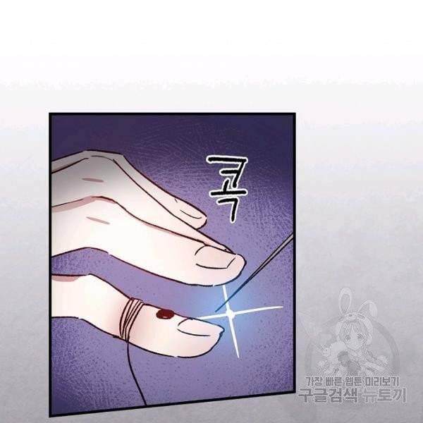 적기사는 눈먼 돈을 좇지 않는다 21화 90