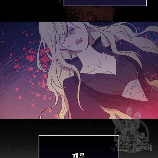적기사는 눈먼 돈을 좇지 않는다 21화 98