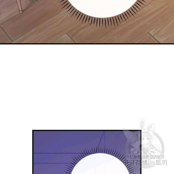 적기사는 눈먼 돈을 좇지 않는다 21화 101