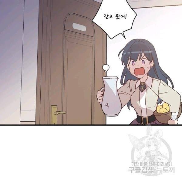 적기사는 눈먼 돈을 좇지 않는다 21화 105