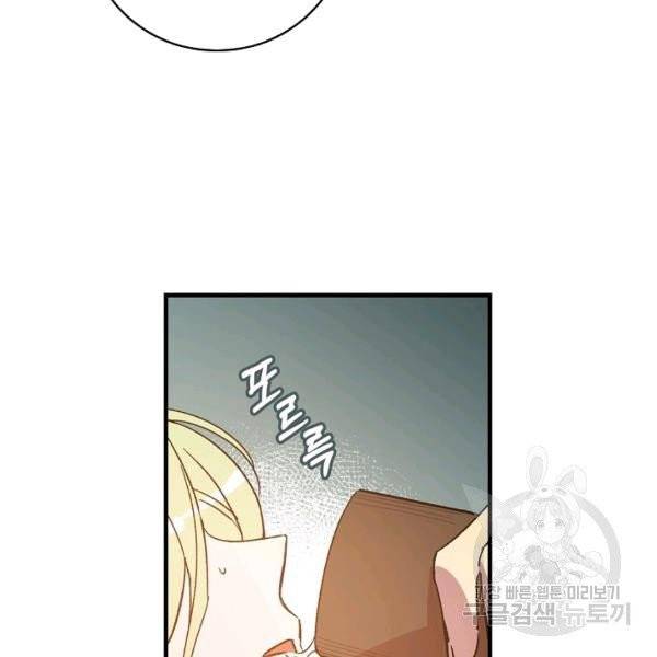 적기사는 눈먼 돈을 좇지 않는다 21화 109