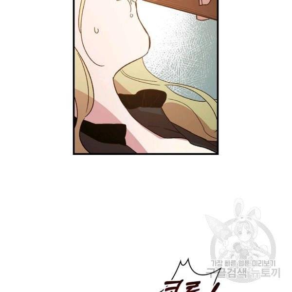 적기사는 눈먼 돈을 좇지 않는다 21화 110