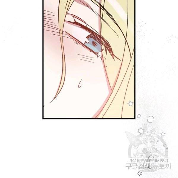 적기사는 눈먼 돈을 좇지 않는다 21화 120